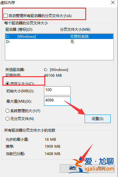 講解win10系統如何設置虛擬內存? 講解win10系統如何設置虛擬內存?