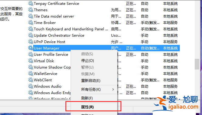 win10開始菜單無法打開怎么辦？win10開始菜單無法打開的解決教程？
