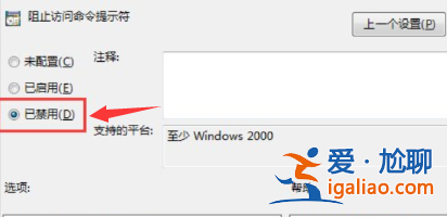win10電腦命令提示符打不開如何解決？？