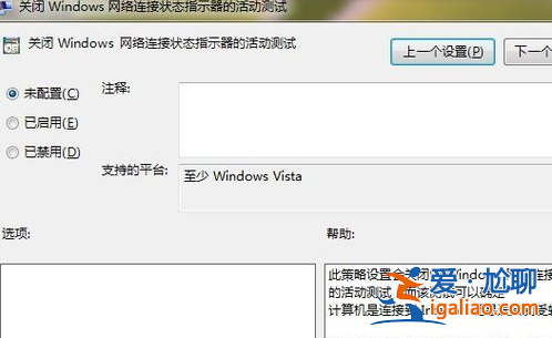 Win10提示無internet訪問權限怎么辦？