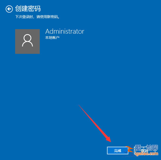 win10系統電腦密碼設置的方法? win10系統電腦密碼設置的方法?