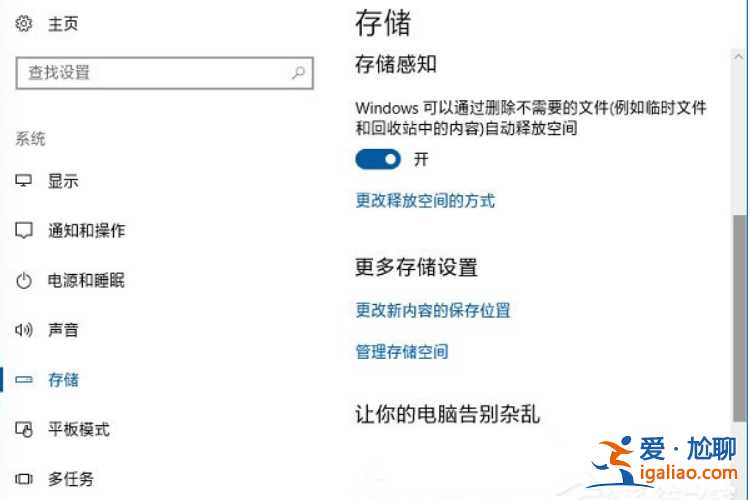 win10如何將UWP應(yīng)用安裝在非系統(tǒng)盤呢？