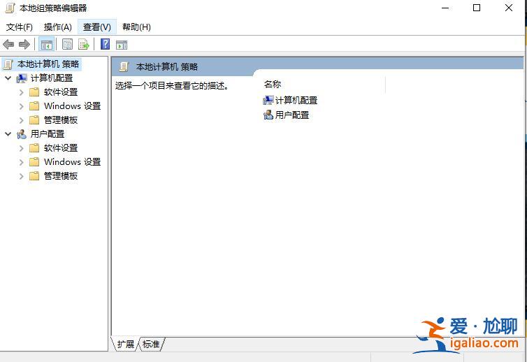 win10如何打開本地組策略？win10本地組策略的打開方法？