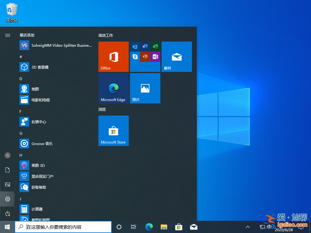 Win10電腦設(shè)置開機(jī)密碼圖文教程？
