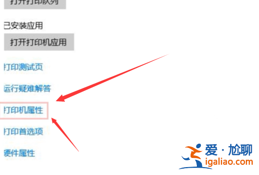 win10打印機脫機了怎么恢復？？