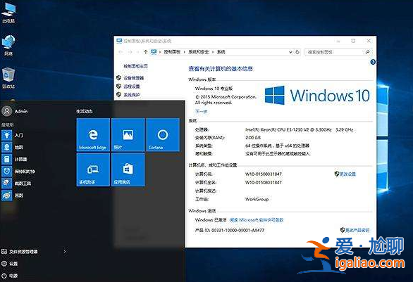 win10下載文件提示有病毒已被刪除怎么辦？