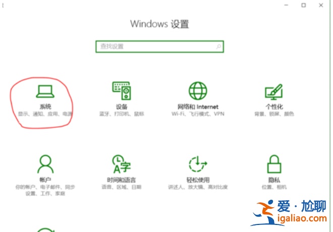 教你win10如何調(diào)整屏幕亮度？