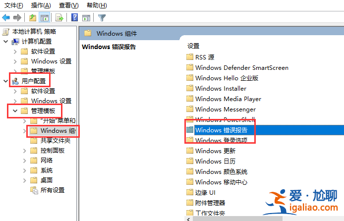 win10系統Werfault.exe應用程序錯誤怎么辦? win10系統Werfault.exe應用程序錯誤怎么辦?