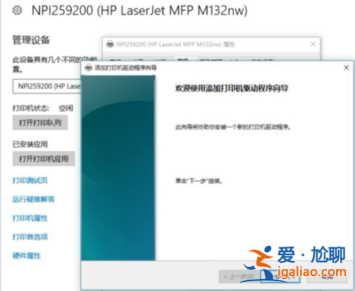 win10打印機脫機了怎么恢復？？