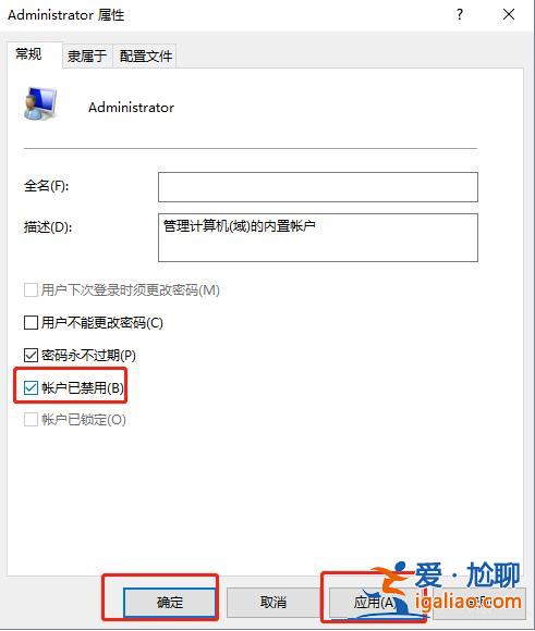 win10電腦如何刪除多個管理員賬戶?? win10電腦如何刪除多個管理員賬戶??