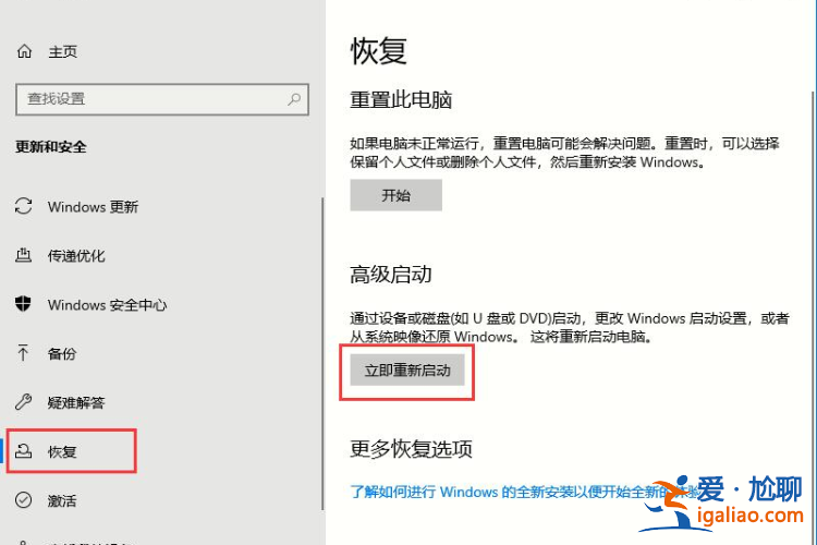 win10電腦禁止驅(qū)動(dòng)程序強(qiáng)制簽名的方法？？