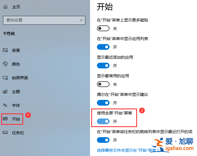 win10開始菜單設(shè)置？