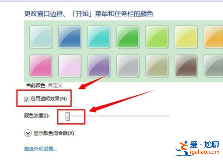 win7任務欄透明如何操作？