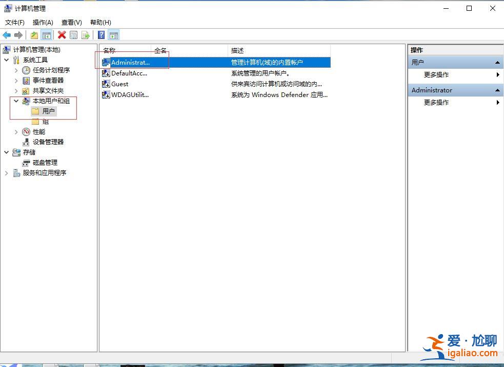 win10電腦如何刪除多個管理員賬戶?? win10電腦如何刪除多個管理員賬戶??