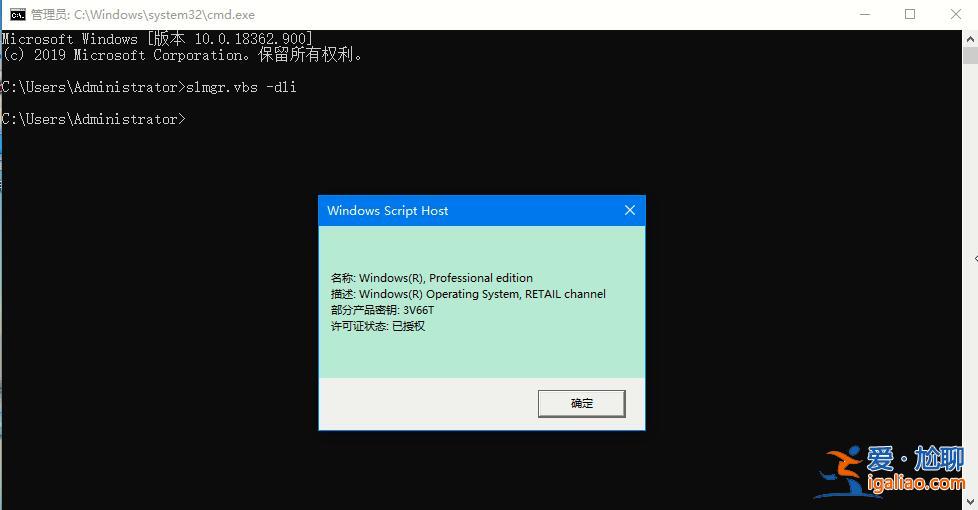 win10激活信息如何查看？win10用命令查看激活信息的方法？