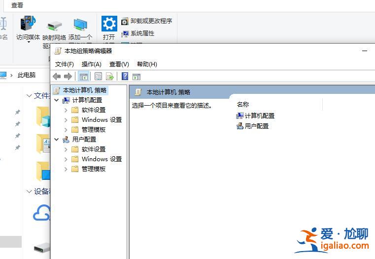 win10如何打開本地組策略？win10本地組策略的打開方法？