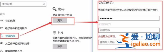 win10電腦刪除管理員密碼的方法？？