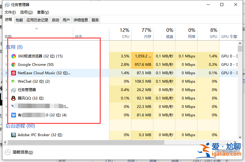 win10怎么看在運行的程序呢？？