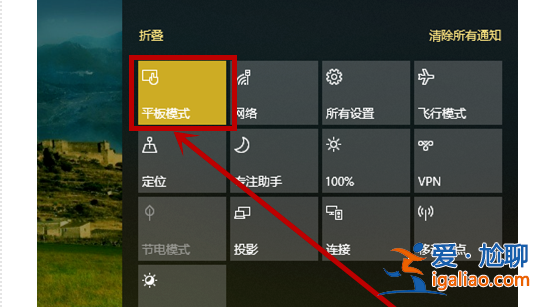 win10開始菜單全屏怎么調回去？