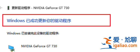 win10顯卡驅(qū)動(dòng)安裝失敗怎么辦?? win10顯卡驅(qū)動(dòng)安裝失敗怎么辦??