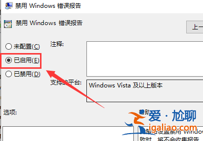 win10系統Werfault.exe應用程序錯誤怎么辦? win10系統Werfault.exe應用程序錯誤怎么辦?