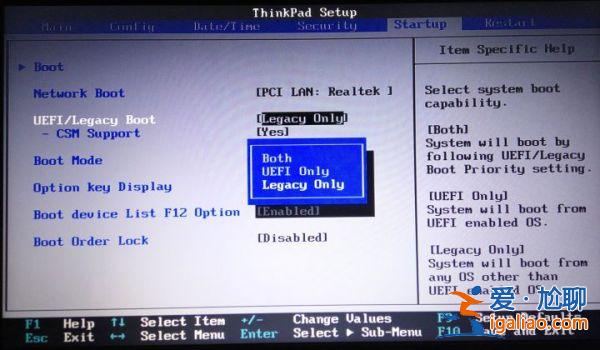 教你聯想win10改win7設置bios的方法？