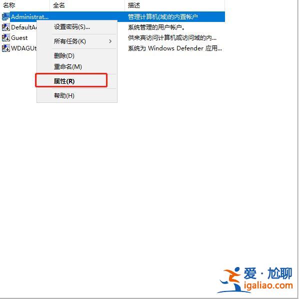 win10電腦如何刪除多個管理員賬戶?? win10電腦如何刪除多個管理員賬戶??