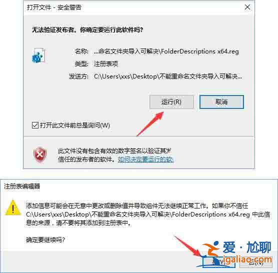win10電腦文件夾不能重命名如何解決？？