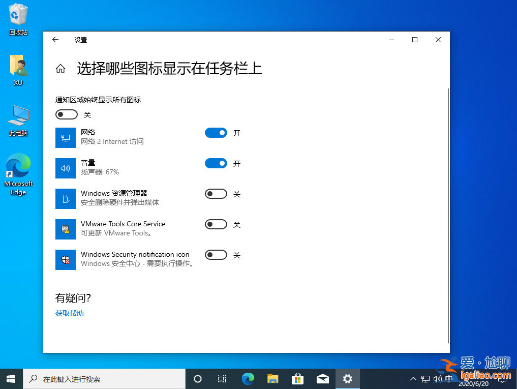 win10任務(wù)欄不顯示任務(wù)解決方法？