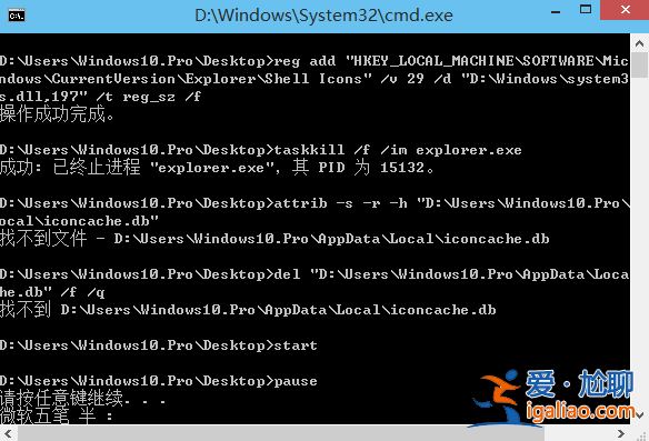 win10快捷方式去箭頭的具體方法？