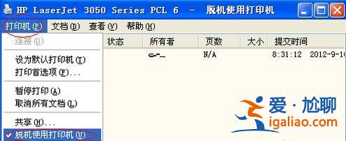 win10打印機脫機了怎么恢復？？