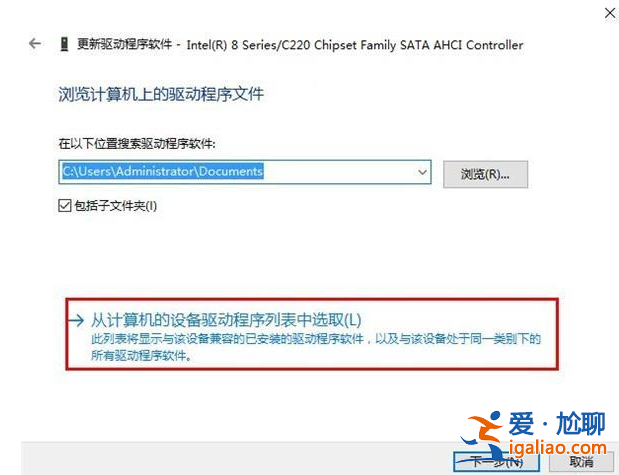 win10藍屏提示DPC_WATCHDOG_VIOLATION怎么解決？