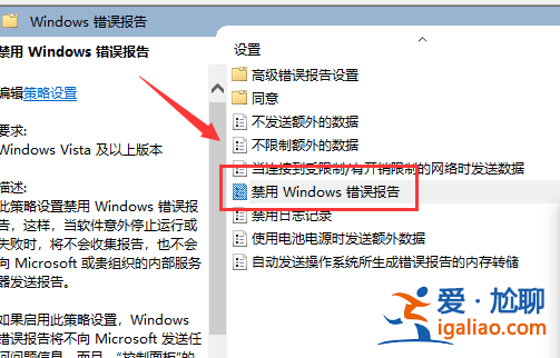 win10系統Werfault.exe應用程序錯誤怎么辦? win10系統Werfault.exe應用程序錯誤怎么辦?