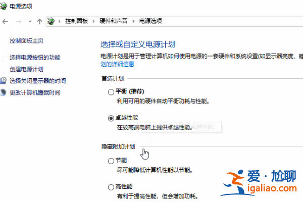 win10怎么開啟節能模式？win10節能模式的打開方法？