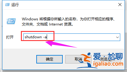 教你win10定時關機怎么設置? 教你win10定時關機怎么設置?