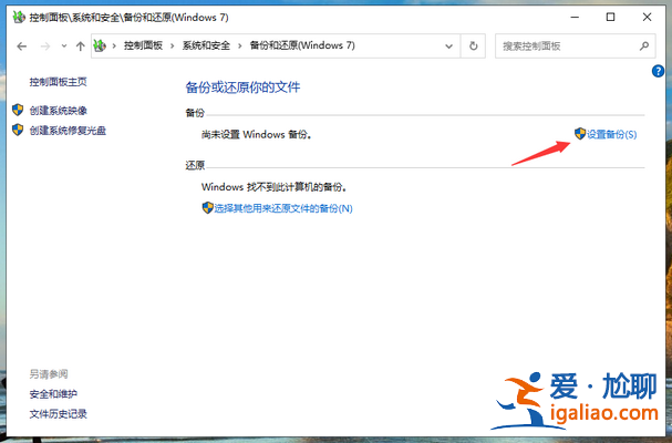 如何備份win10系統(tǒng)c盤數(shù)據(jù)？win10系統(tǒng)c盤數(shù)據(jù)的備份方法？