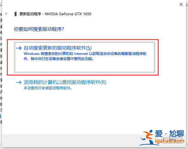 win10顯卡驅動安裝失敗怎么辦？