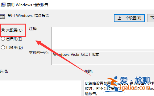 win10系統Werfault.exe應用程序錯誤怎么辦? win10系統Werfault.exe應用程序錯誤怎么辦?