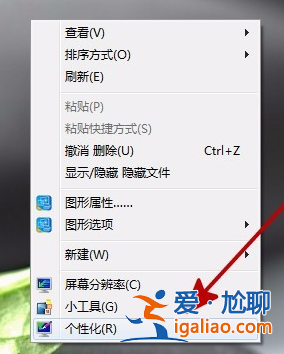 Win7系統如何關閉省電模式？