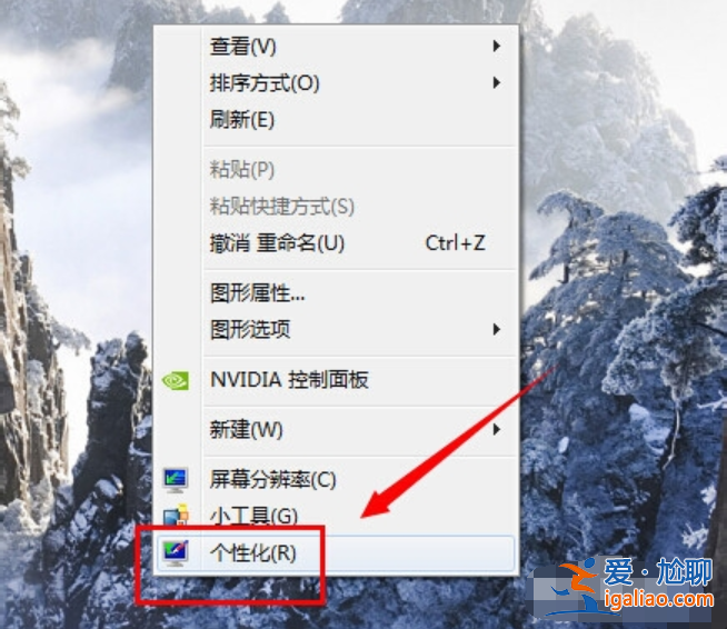 win7任務欄透明如何操作？