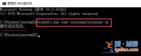 win10電腦如何禁用驅(qū)動強制簽名？？