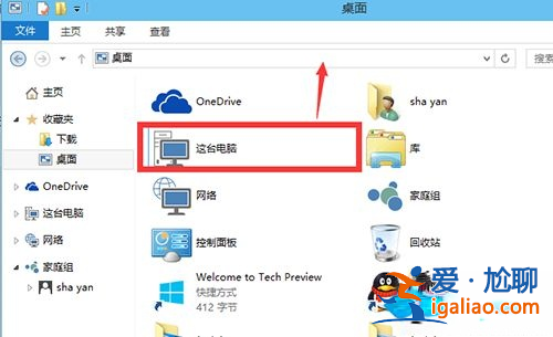 win10桌面沒有顯示我的電腦圖標怎么辦？
