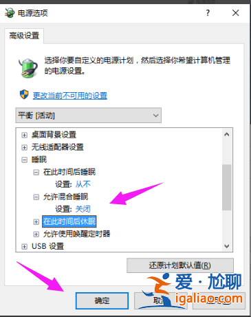 win10系統睡眠黑屏后無法喚醒？