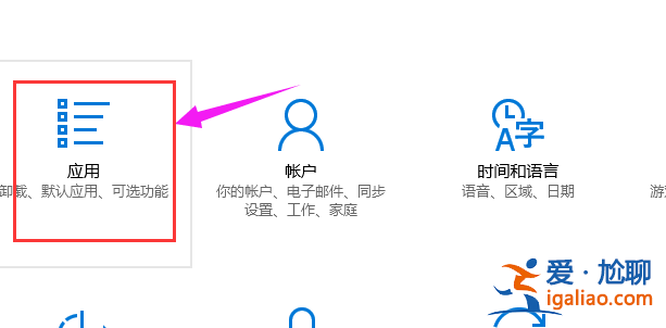 Win10電腦如何卸載程序，Win10卸載程序的方法？？