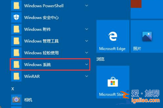win10如何關閉防火墻后彈窗消息？？