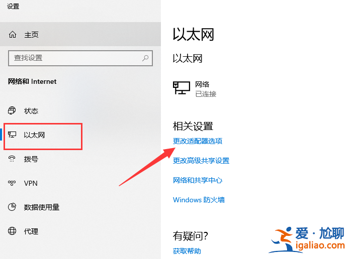 win10電腦連不上網怎么辦？？