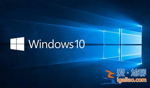 Win10系統最適合打游戲的版本和差別？？