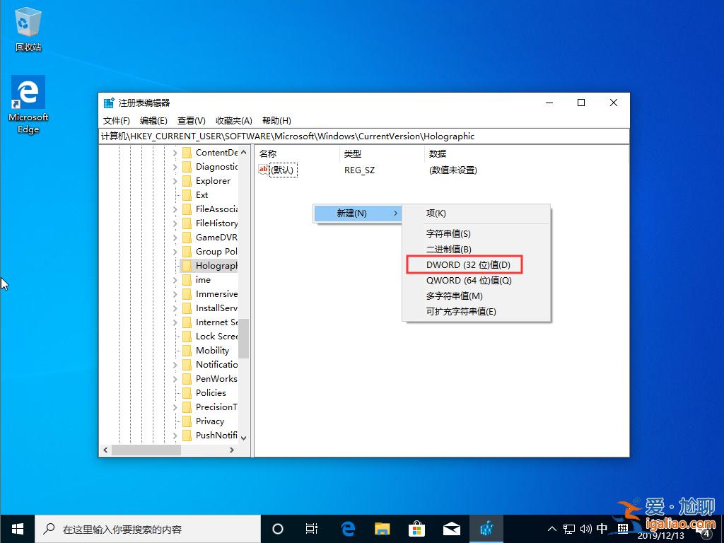 win10 1909怎么添加“混合現實”選項？