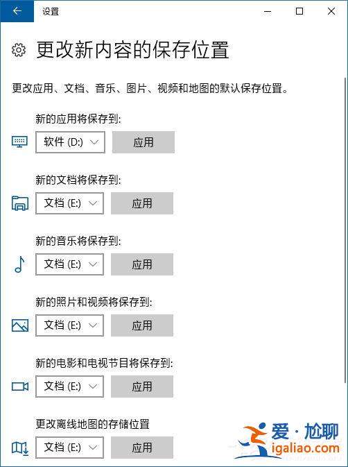 win10如何將UWP應(yīng)用安裝在非系統(tǒng)盤呢？
