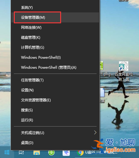 win10電腦如何關閉硬盤寫入緩存？？